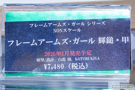 秋葉原の新作フィギュア展示の様子 2026年1月10日コトブキヤ秋葉原館  06