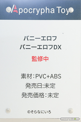 ワンダーフェスティバル2025 [夏]  フィギュア キャストオフ エロ そらなにいろ Apocrypha Toy バニーエロフ 15