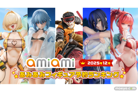 「勝利の女神：NIKKE」から複数ランクイン。上位には幅広い世代に人気のジャンプ作品が登場！『2025年12月あみあみフィギュア月間ランキング』 01