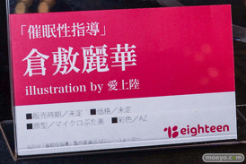 ワンダーフェスティバル2025 [夏]  フィギュア キャストオフ エロ えいてぃーん 催眠個別指導 倉敷麗華 illustration by 愛上陸 マイクロぶた美 AZ 09