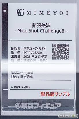 秋葉原の新作フィギュア展示の様子 2026年1月18日 あみあみ 東京フィギュア 34