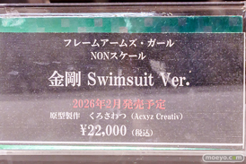 秋葉原の新作フィギュア展示の様子 2026年1月18日 コトブキヤ秋葉原館   07