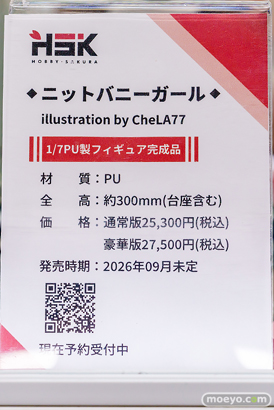 秋葉原の新作フィギュア展示の様子 2026年1月24日 あみあみ秋葉原ラジオ会館店 30