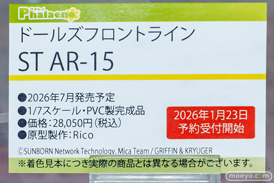 秋葉原の新作フィギュア展示の様子 2026年1月24日 あみあみ秋葉原フィギュアタワー店 ボークスホビー天国2    07