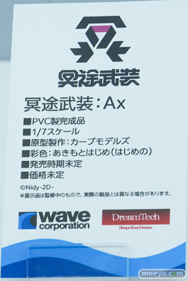 ワンダーフェスティバル2025 [夏]  フィギュア ウェーブ 冥途武装：Ax カーブモデルズ あきもとはじめ Nidy-2D- 13