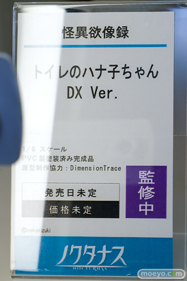 ワンダーフェスティバル2025 [夏]  フィギュア キャストオフ エロ ノクタナス 怪異欲像録 トイレのハナ子ちゃん DX Ver. DimensionTrace 34