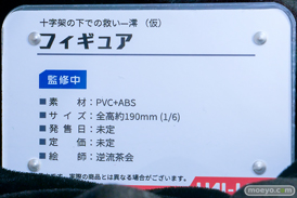 ワンダーフェスティバル2025 [夏]  フィギュア キャストオフ エロ UNI-LIKE 十字架の下での救い 澪 逆流茶会 13