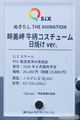ワンダーフェスティバル2026 [冬]  フィギュア キャストオフ エロ Q-six イルル マリア 姫乃アカリ 21