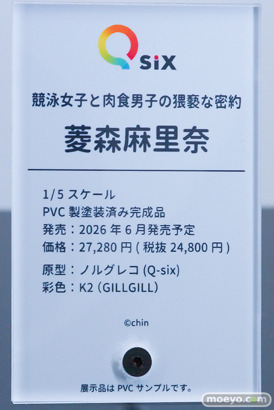 ワンダーフェスティバル2026 [冬]  フィギュア キャストオフ エロ Q-six イルル マリア 姫乃アカリ 25