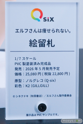 ワンダーフェスティバル2026 [冬]  フィギュア キャストオフ エロ Q-six イルル マリア 姫乃アカリ 35
