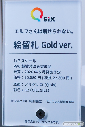 ワンダーフェスティバル2026 [冬]  フィギュア キャストオフ エロ Q-six イルル マリア 姫乃アカリ 37