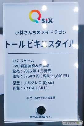 ワンダーフェスティバル2026 [冬]  フィギュア キャストオフ エロ Q-six イルル マリア 姫乃アカリ 41