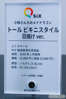 ワンダーフェスティバル2026 [冬]  フィギュア キャストオフ エロ Q-six イルル マリア 姫乃アカリ 44