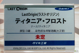 ワンダーフェスティバル2026 [冬]  フィギュア キャストオフ エロ ダイキ工業 宮前詩帆 ティタニア・フロスト 麒麟 13