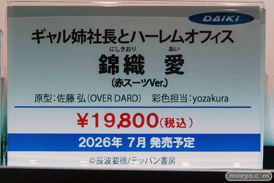 ワンダーフェスティバル2026 [冬]  フィギュア キャストオフ エロ ダイキ工業 宮前詩帆 ティタニア・フロスト 麒麟 25