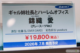 ワンダーフェスティバル2026 [冬]  フィギュア キャストオフ エロ ダイキ工業 宮前詩帆 ティタニア・フロスト 麒麟 28