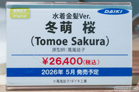ワンダーフェスティバル2026 [冬]  フィギュア キャストオフ エロ ダイキ工業 宮前詩帆 ティタニア・フロスト 麒麟 30