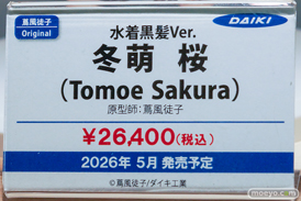 ワンダーフェスティバル2026 [冬]  フィギュア キャストオフ エロ ダイキ工業 宮前詩帆 ティタニア・フロスト 麒麟 32