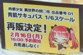 ワンダーフェスティバル2026 [冬]  フィギュア キャストオフ エロ インサイト 肉感少女 青肌サキュバス 06