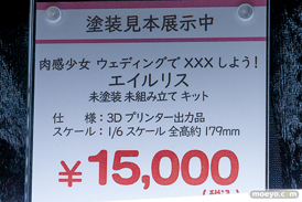 ワンダーフェスティバル2026 [冬]  フィギュア キャストオフ エロ インサイト 肉感少女 青肌サキュバス 43