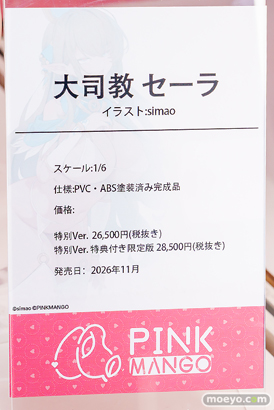 ワンダーフェスティバル2026 [冬]  フィギュア キャストオフ エロ あみあみホビーキャンプSP PINKMANGO 亜璃子 ミヤちゃん 澪ちゃんの自撮り 16