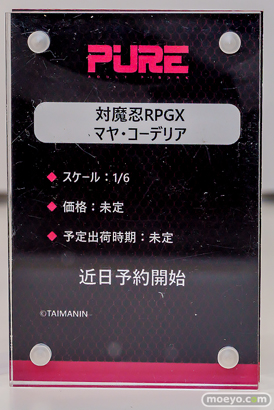 ワンダーフェスティバル2026 [冬]  フィギュア キャストオフ エロ あみあみホビーキャンプSP PURE 野々原柚花ちゃん マヤ・コーデリア ジュウソルジャー・ブルー 06