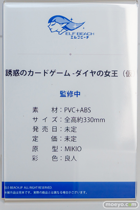 ワンダーフェスティバル2026 [冬]  フィギュア キャストオフ エロ あみあみホビーキャンプSP ELF BEACH ダイヤの女王 獣人討伐のエルフ王女 宮本真琴 04