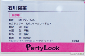 ワンダーフェスティバル2026 [冬]  フィギュア キャストオフ エロ あみあみホビーキャンプSP PartyLook シスター アリシア  鬼姫ちゃん ラヴィエラ 08
