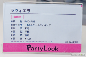 ワンダーフェスティバル2026 [冬]  フィギュア キャストオフ エロ あみあみホビーキャンプSP PartyLook シスター アリシア  鬼姫ちゃん ラヴィエラ 12
