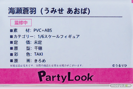 ワンダーフェスティバル2026 [冬]  フィギュア キャストオフ エロ あみあみホビーキャンプSP PartyLook シスター アリシア  鬼姫ちゃん ラヴィエラ 23