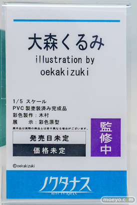 ワンダーフェスティバル2026 [冬]  フィギュア キャストオフ エロ あみあみホビーキャンプSP ノクタナス Apocrypha Toy CARNIVAL 06