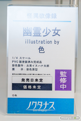 ワンダーフェスティバル2026 [冬]  フィギュア キャストオフ エロ あみあみホビーキャンプSP ノクタナス Apocrypha Toy CARNIVAL 10