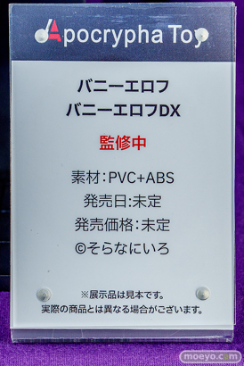 ワンダーフェスティバル2026 [冬]  フィギュア キャストオフ エロ あみあみホビーキャンプSP ノクタナス Apocrypha Toy CARNIVAL 14
