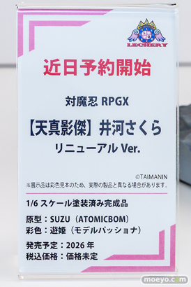 ワンダーフェスティバル2026 [冬]  フィギュア キャストオフ エロ あみあみホビーキャンプSP PANDORA レチェリー Vibrastar 11