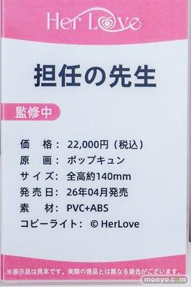 ワンダーフェスティバル2026 [冬]  フィギュア キャストオフ エロ あみあみホビーキャンプSP Her love Vivify 04