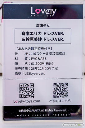ワンダーフェスティバル2026 [冬]  フィギュア キャストオフ エロ あみあみホビーキャンプSP Lovely 宇都宮沙希 組織の罠Ver. ロエン ティナ 15
