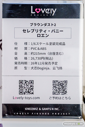 ワンダーフェスティバル2026 [冬]  フィギュア キャストオフ エロ あみあみホビーキャンプSP Lovely 宇都宮沙希 組織の罠Ver. ロエン ティナ 19