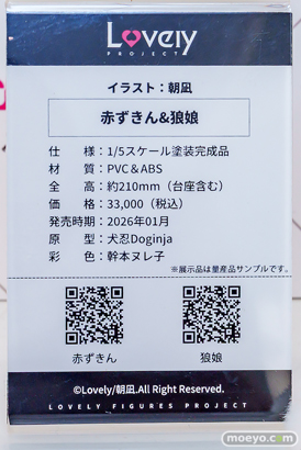 ワンダーフェスティバル2026 [冬]  フィギュア キャストオフ エロ あみあみホビーキャンプSP Lovely 宇都宮沙希 組織の罠Ver. ロエン ティナ 24