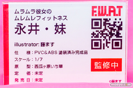 ワンダーフェスティバル2026 [冬]  フィギュア キャストオフ エロ あみあみホビーキャンプSP F.W.A.T Nectapure 精女セレスティーナ Machi 冬ver. 永井・妹 23