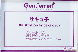 ワンダーフェスティバル2026 [冬]  フィギュア キャストオフ エロ あみあみホビーキャンプSP プレアデス ジェントルメン Gogu bird サキュ子 ぱいなっぷるちゃん ルイーザ・リヒター 08