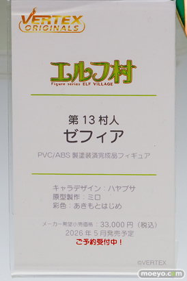 ワンダーフェスティバル2026 [冬]  フィギュア ヴェルテクス プリシラ モニカ ゼフィア 13