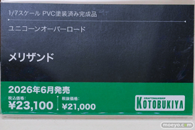 コトブキヤコレクション2026 フィギュア 高潔カナン シルフィエット・グレイラット & ルーシー・グレイラット 17