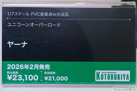 コトブキヤコレクション2026 フィギュア 高潔カナン シルフィエット・グレイラット & ルーシー・グレイラット 20
