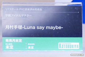 コトブキヤコレクション2026 フィギュア 光舞のジェネ [スターフェス] モリガン リリス 11