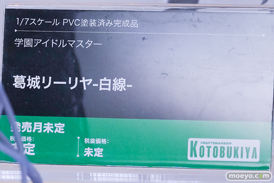 コトブキヤコレクション2026 フィギュア 光舞のジェネ [スターフェス] モリガン リリス 15
