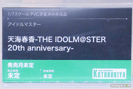 コトブキヤコレクション2026 フィギュア 光舞のジェネ [スターフェス] モリガン リリス 23
