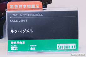 コトブキヤコレクション2026 フィギュア 光舞のジェネ [スターフェス] モリガン リリス 26