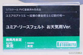 コトブキヤコレクション2026 フィギュア 光舞のジェネ [スターフェス] モリガン リリス 30