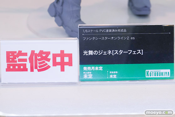 コトブキヤコレクション2026 フィギュア 光舞のジェネ [スターフェス] モリガン リリス 34