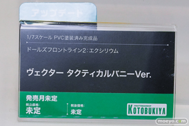 コトブキヤコレクション2026 フィギュア ソーダ：トゥインクルバニー ヒンデンブルク フリッツ・ルメイ 08
